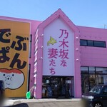 Nogizaka na Tsuma Tachi Asahikawa Ten - 店舗外観