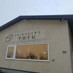 SHIRAKAWA TOFU Oomagari Ten - お店の外観