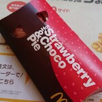 McDonald's Fussa Ten - チョコイチゴパイ