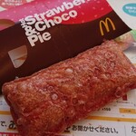 McDonald's Fussa Ten - チョコイチゴパイ