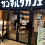 ST-MARC CAFE Kawasaki Rachittaderate N - 外観