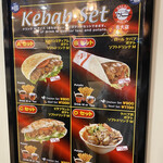 Mega Kebab Meidai Ten - 