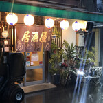 Izakaya Chitomo - 