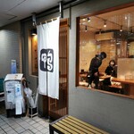 Kamo Ya Soba Ko Kikuna Ten - 店外観