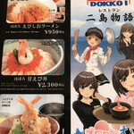 Seafood Shokusai Nito Monogatari - 