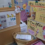 Tamago no Ki Tsuibun Ten - こっこちゃん ぱふぇ も次に狙います。(笑)