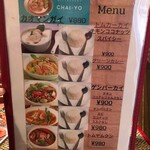 Thai Restaurant Chaiyo - タイ人の奥様がランチはひとりで対応