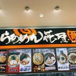 Ramen Kagetsu Arashi Mine Mitosabisueria Ten - 