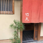 Takehisa - 