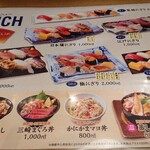 Sushi Uogashi Nihon Ichi Shinbashiekibiruten - メニュー表。