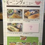 Sakura Cafe - モーニングメニューはA〜Dまで4種。他に＋200円でスペシャルドックorスペシャルモーニング。