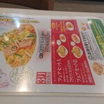 Gyoza no Osho Shinsapporo Ten - 