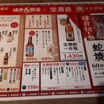 Hakata Shoten Ofuna Ten - 