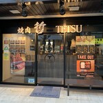 Yakiniku Tetsu TETSU Ikebukuro Ten - 