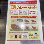 Curry House CoCo Ichibanya Shinjuku Eki Nishiguchi Ten - 