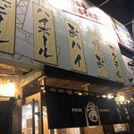 Yatai Izakaya Osaka Manmaru Jr Ibaraki Ekimae Ten - 