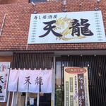 Tenryu - 