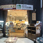 Shop Maoi no Oka - 