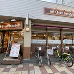 Oven Fresh Kitchen Kumegawa Ten - 