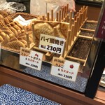 Taiyaki Funabashi - 