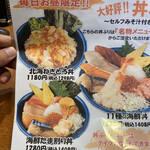 Kaiten Sushi Umikko Asakura Ten - 