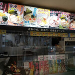 hokkaidouramen tontokoton - 