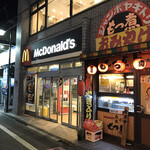 McDonald's Akitsu Ekimae Ten - 