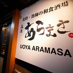 Uoya Aramasa Kawasaki Ten - 