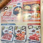 Yakiniku Juju Karubi Kiyose Ten - ランチメニュー①