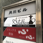 安田珈琲店 - 