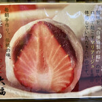 Okashi Tsukasa Shirakaba Hon Ten - 