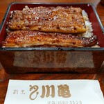 Unagi Kappou Kawakame - 