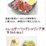 鎌倉山下飯店 - 