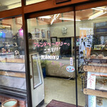 Friend Bakery - 