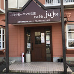 cafe juju - 先日PS純金ゴールドで紹介された江南市のカフェジュジュさんにモーニングに来ましたよ。