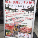 Tsukiji Sukiyaki no Wakamatsu - 