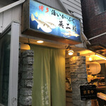 Hakata Katsuika Fugu Eijiro - 店前