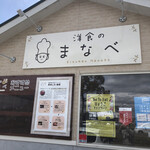 WAGYU no Manabe Befuchohonten - 