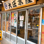 Hamayaki Seafood Izakaya Daisho Suisan Musashisakai Ten - 