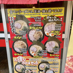 Yokohama Iekei Ramen Gachi Ya - 