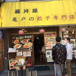 Fujiiya - 