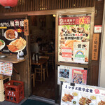 Fujiiya - 