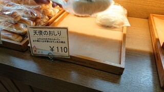 石窯パン工房　Pan De Park - 手頃な値段でいろいろな種類のパンが沢山あり、どれも美味しそうです！