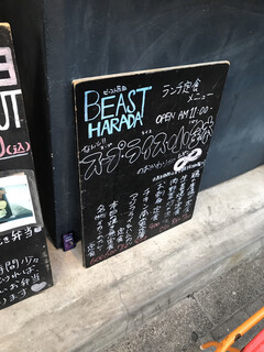 h Beast Harada - 