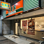 Yoshinoya Aomori Ekimae Ten - 2021.2.14  店舗外観