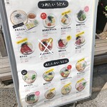 Wakesanuki Udon Aki Jitan - メニュー