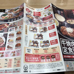 Yoshinoya Ohatsutenjin Ten - 