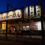 Chashu Ya Musashi Arupuraza Kanazawa Ten - 