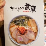 Chashu Ya Musashi Arupuraza Kanazawa Ten - 