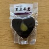 Honbetsu Cho Kanko Bussan Center - レシートはがんこ羊かん280円